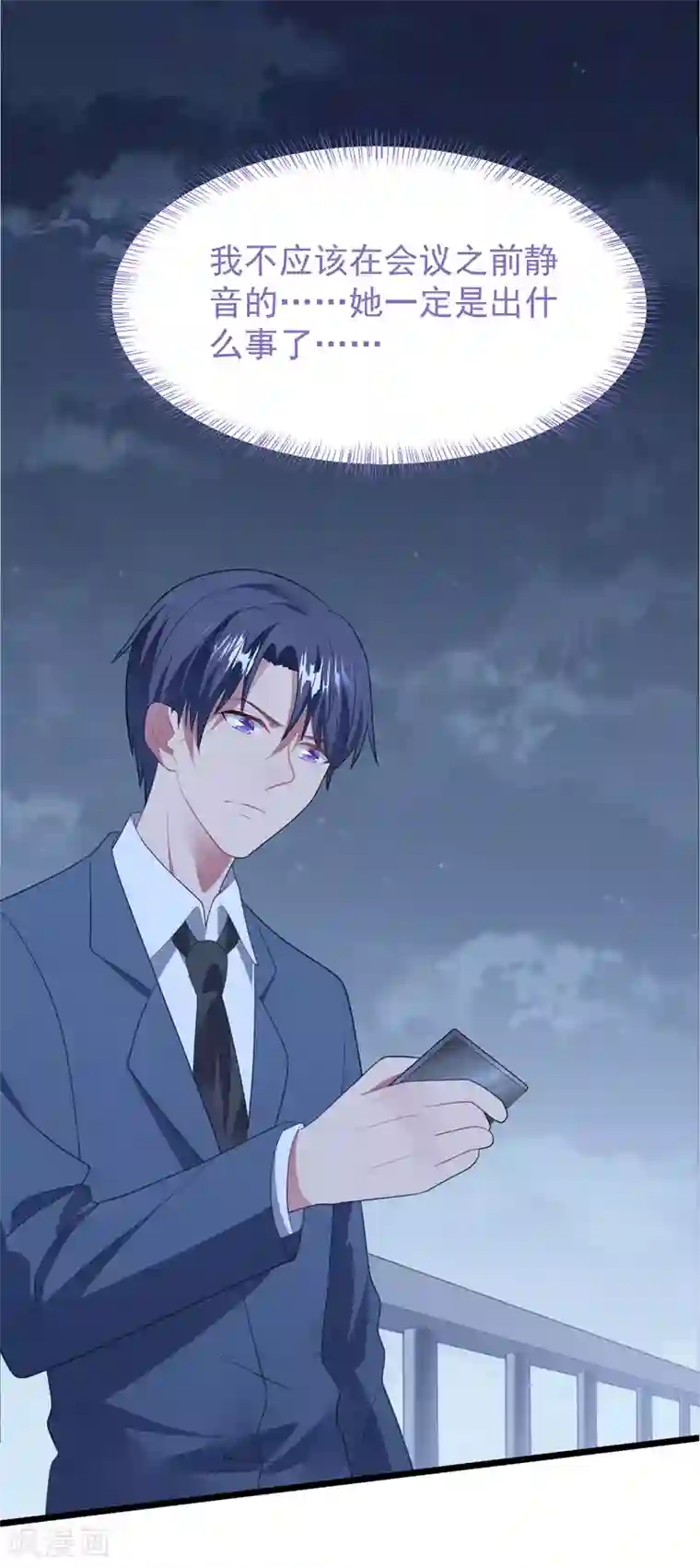 琴牵意惹小盲妻第58话 卫仪去哪了