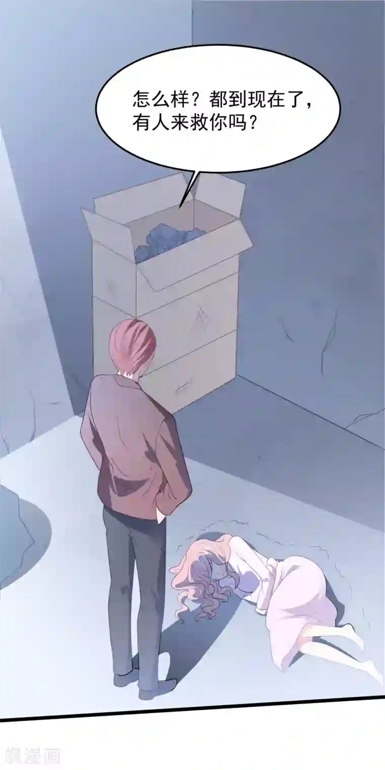 琴牵意惹小盲妻第58话 卫仪去哪了