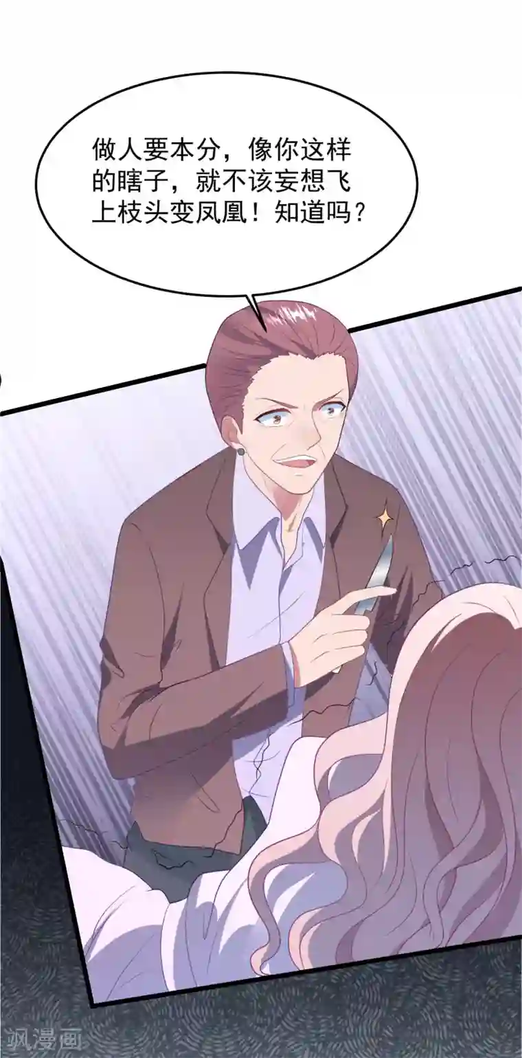 琴牵意惹小盲妻第58话 卫仪去哪了