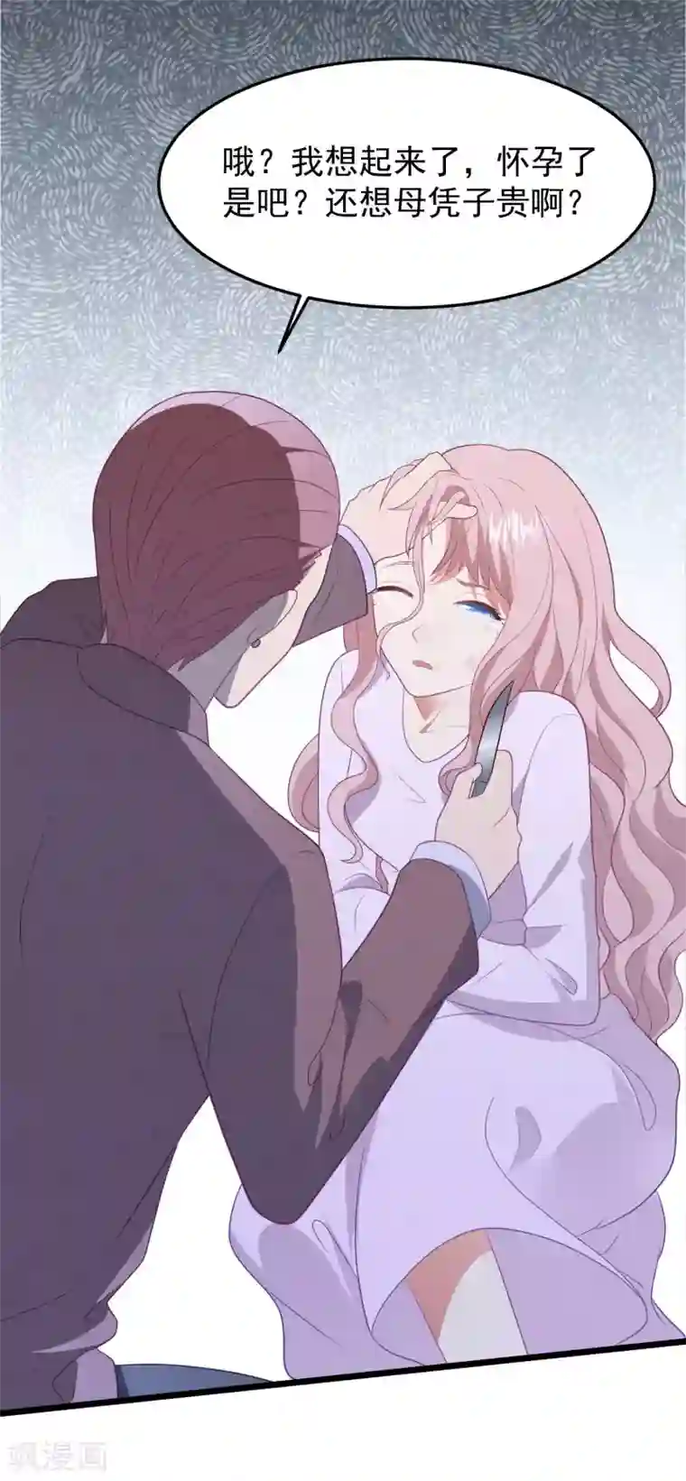 琴牵意惹小盲妻第58话 卫仪去哪了