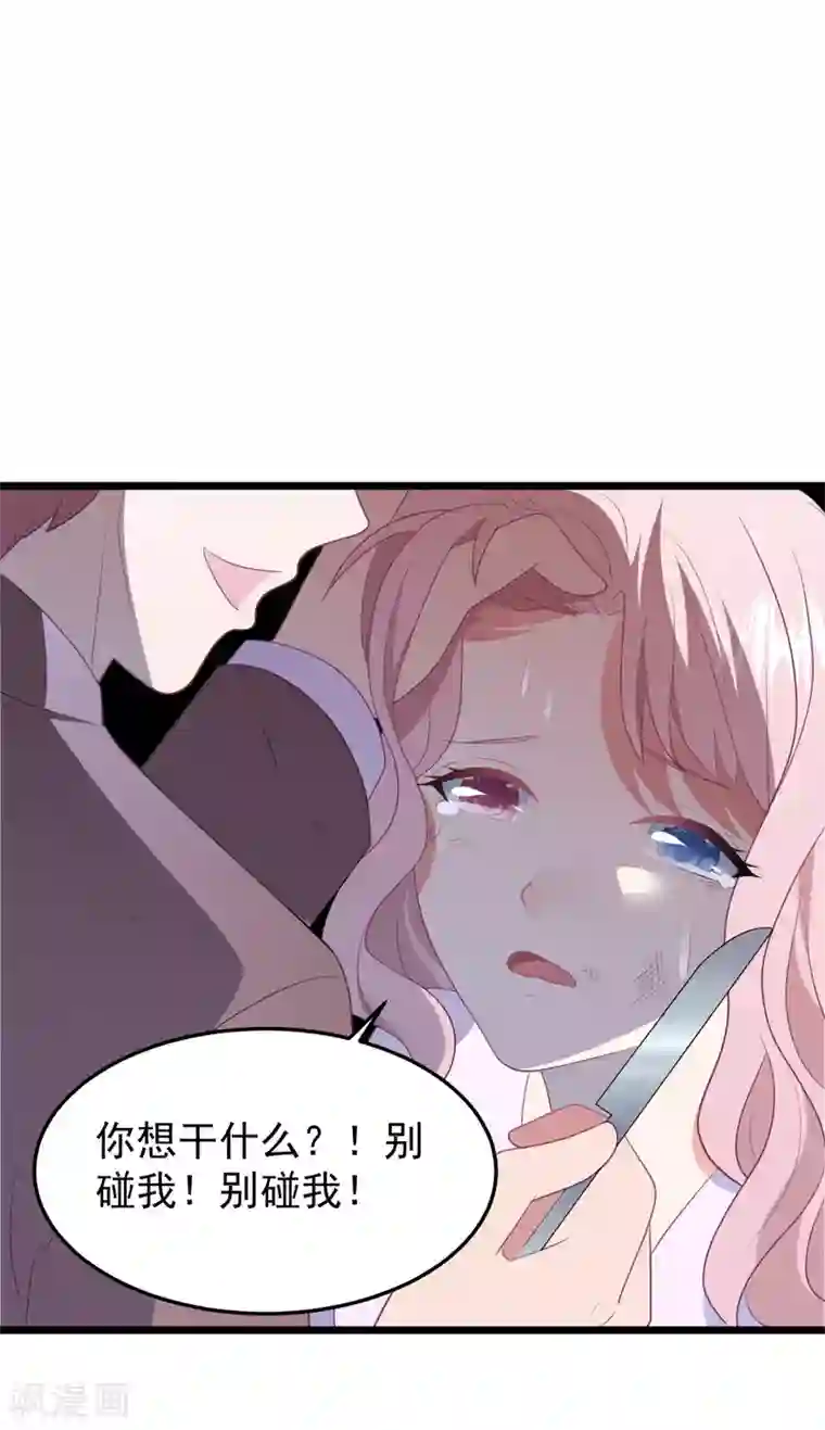 琴牵意惹小盲妻第58话 卫仪去哪了