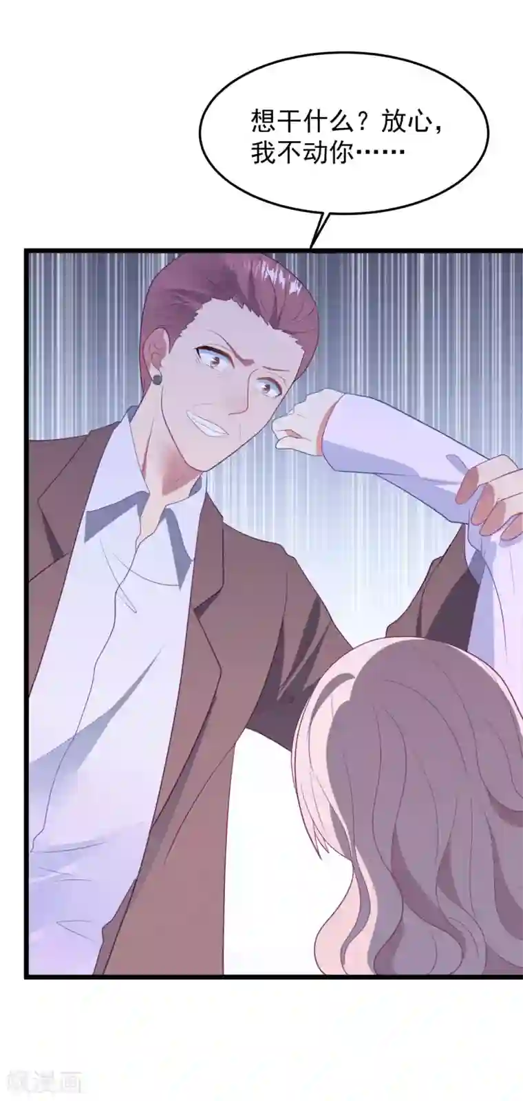 琴牵意惹小盲妻第58话 卫仪去哪了