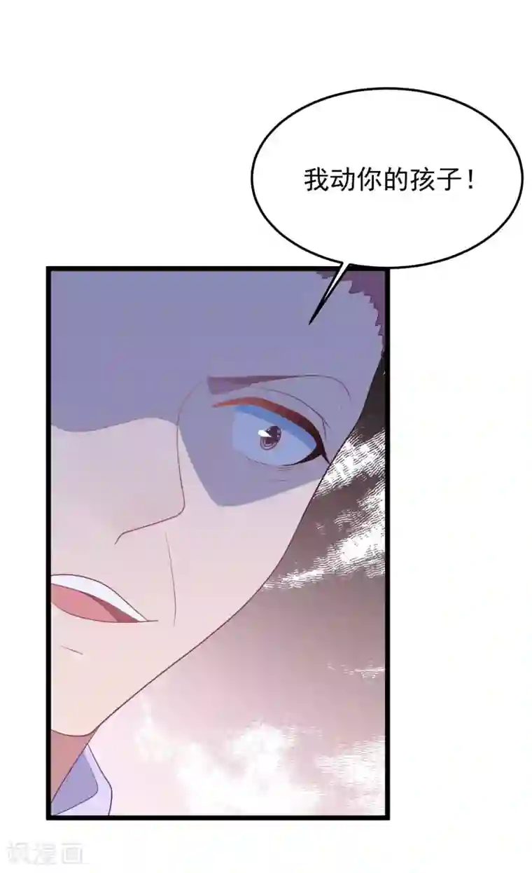 琴牵意惹小盲妻第58话 卫仪去哪了