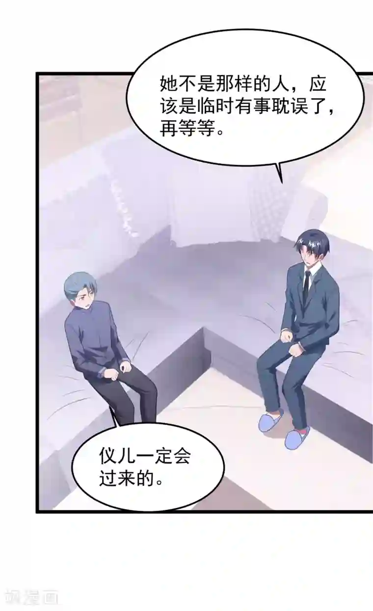 琴牵意惹小盲妻第58话 卫仪去哪了