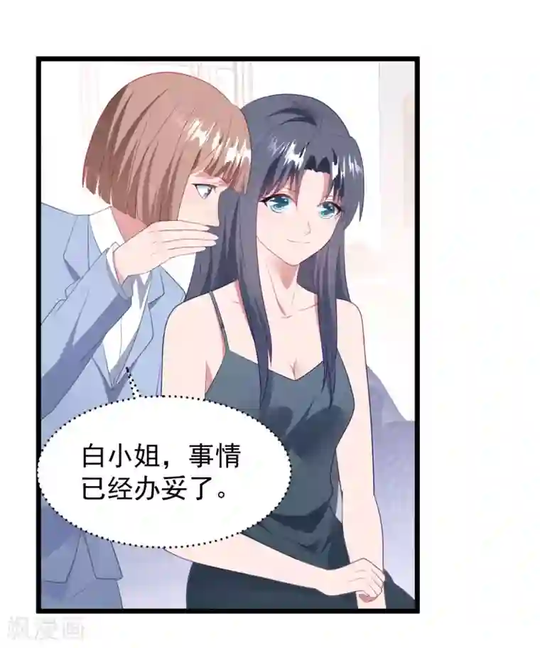 琴牵意惹小盲妻第58话 卫仪去哪了