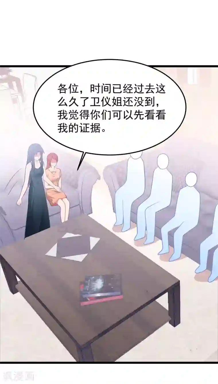 琴牵意惹小盲妻第58话 卫仪去哪了