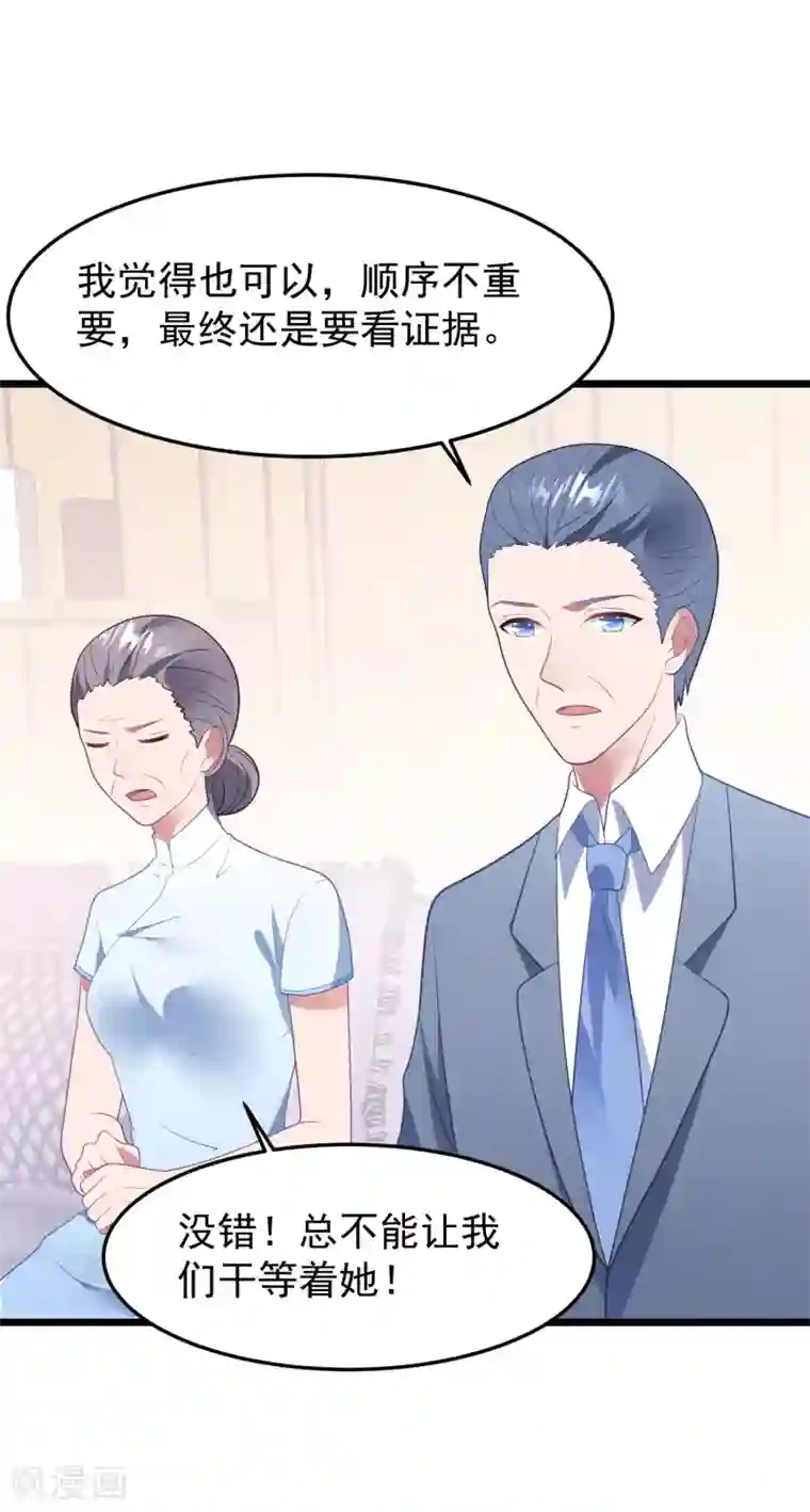 琴牵意惹小盲妻第58话 卫仪去哪了