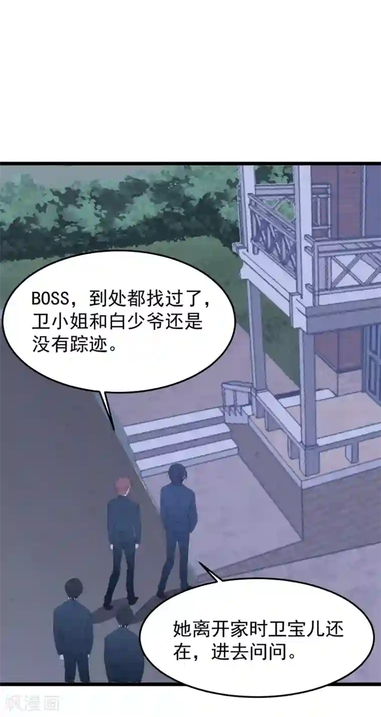 琴牵意惹小盲妻第59话 失踪？！
