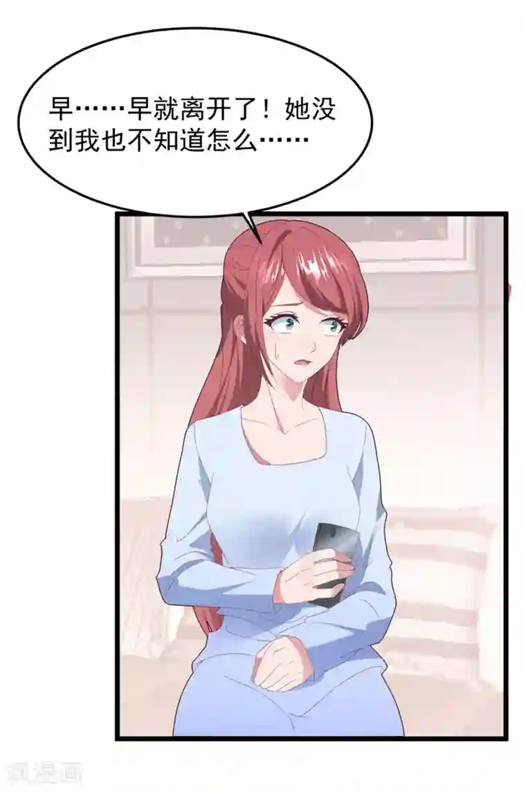 琴牵意惹小盲妻第59话 失踪？！