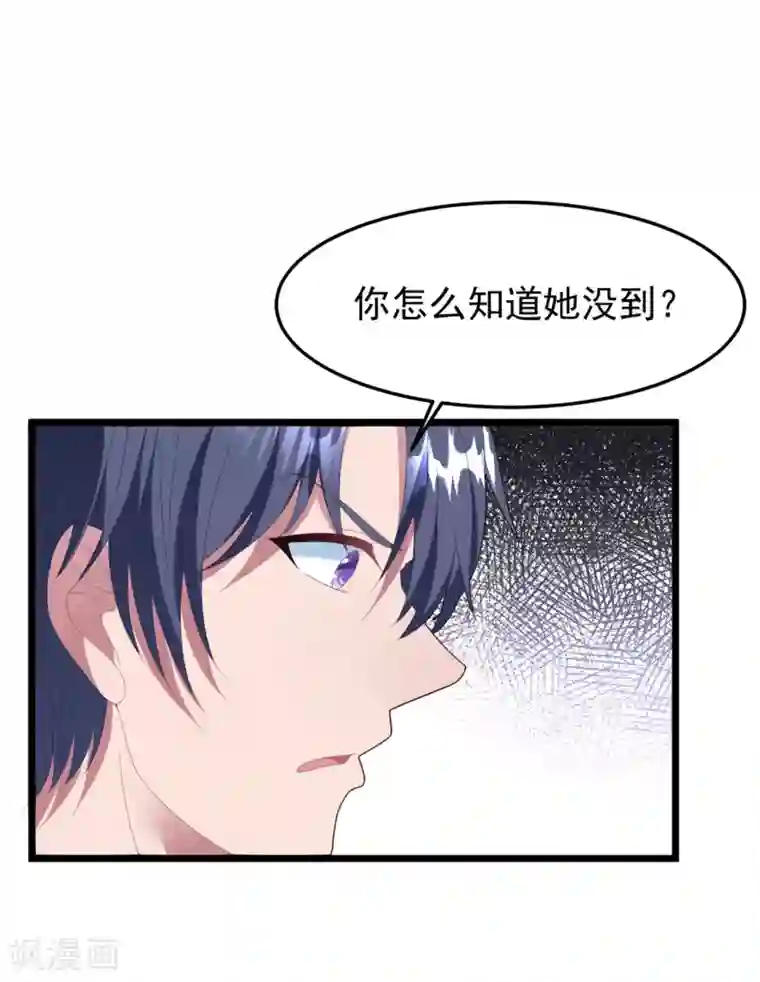 琴牵意惹小盲妻第59话 失踪？！