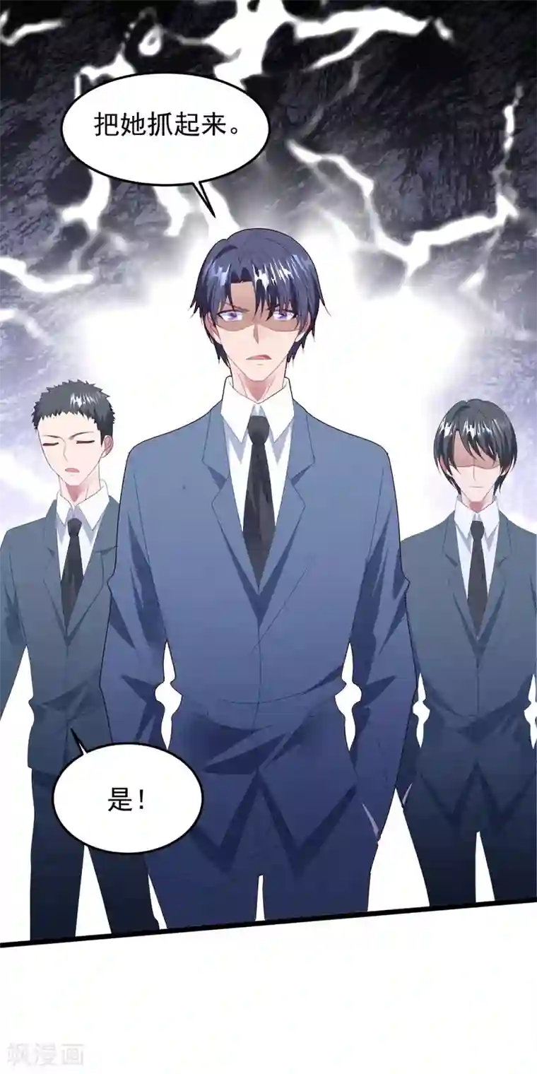 琴牵意惹小盲妻第59话 失踪？！