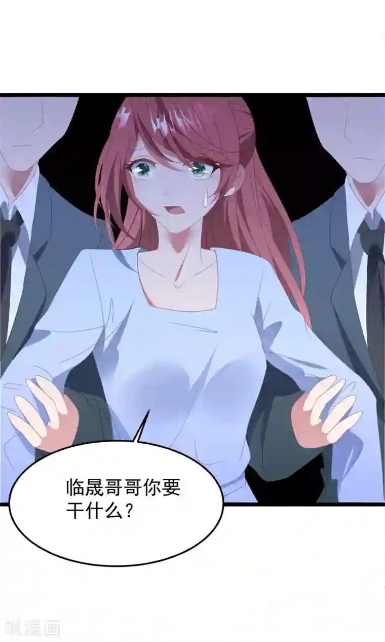 琴牵意惹小盲妻第59话 失踪？！