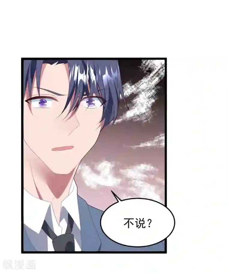 琴牵意惹小盲妻第59话 失踪？！
