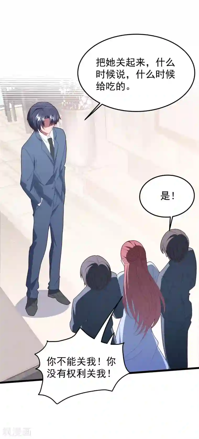 琴牵意惹小盲妻第59话 失踪？！