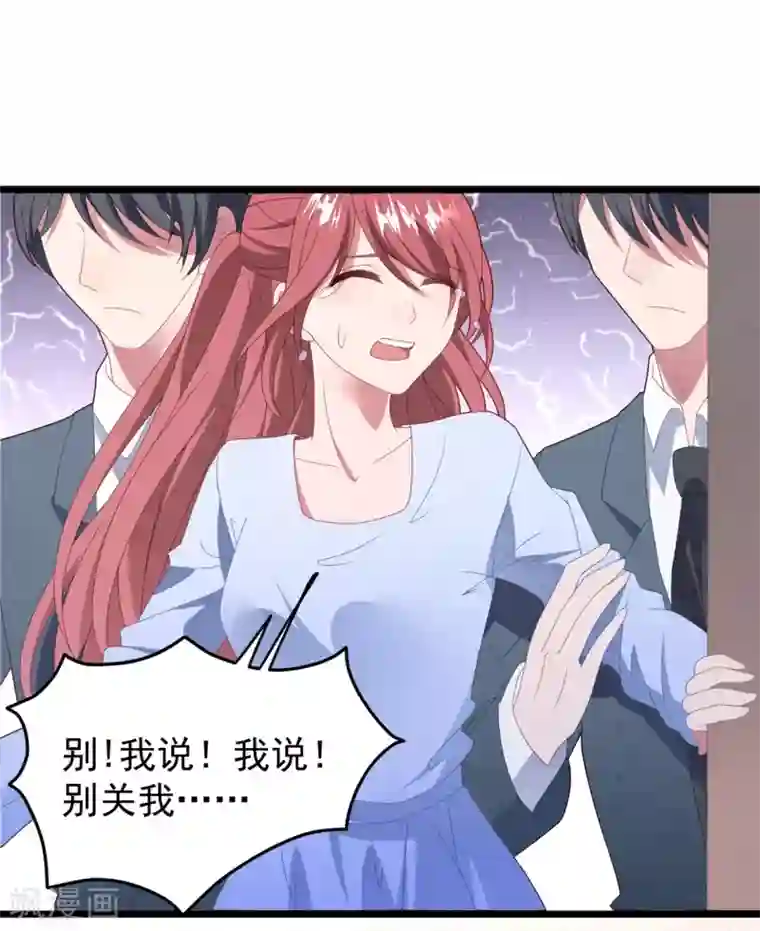 琴牵意惹小盲妻第59话 失踪？！