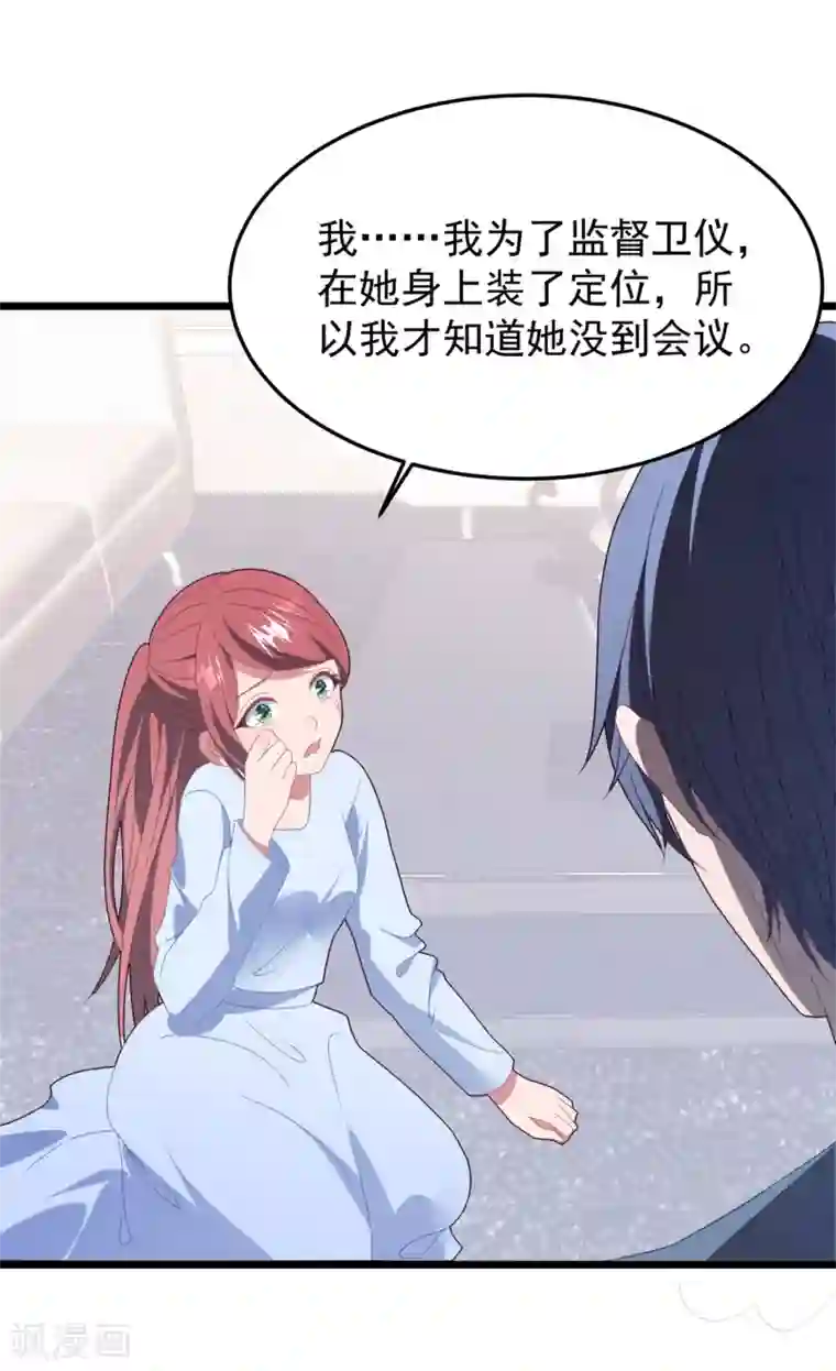 琴牵意惹小盲妻第59话 失踪？！