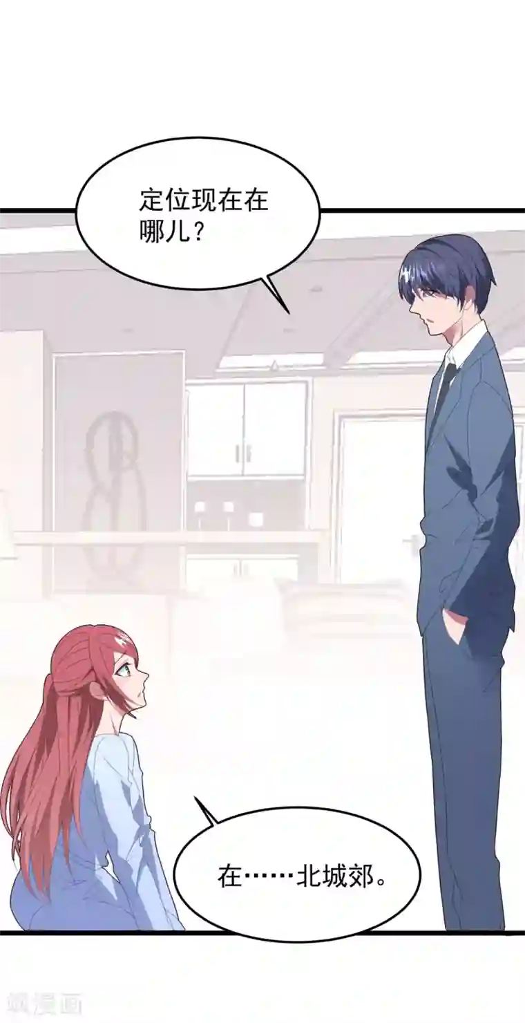 琴牵意惹小盲妻第59话 失踪？！