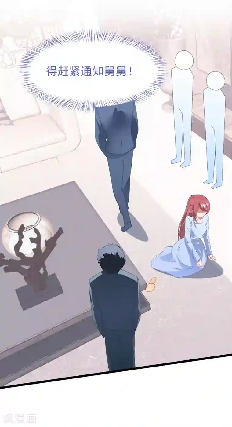 琴牵意惹小盲妻第59话 失踪？！