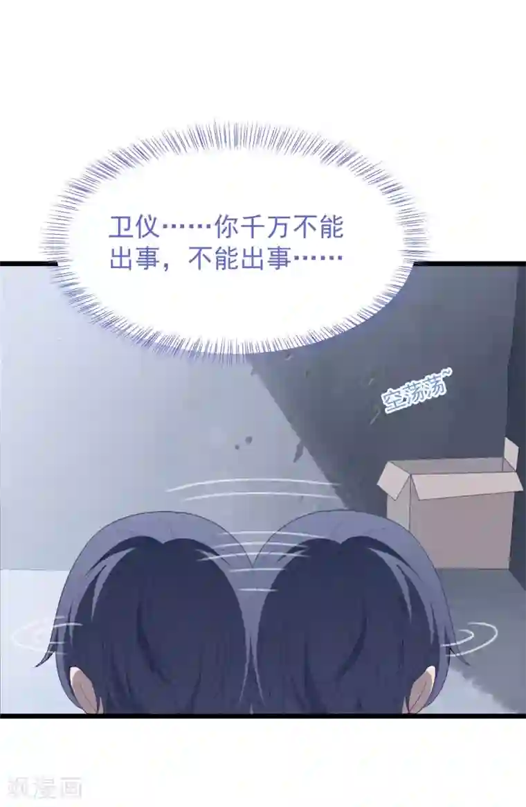 琴牵意惹小盲妻第59话 失踪？！