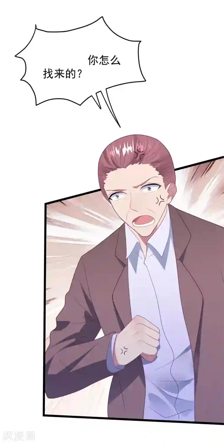 琴牵意惹小盲妻第59话 失踪？！