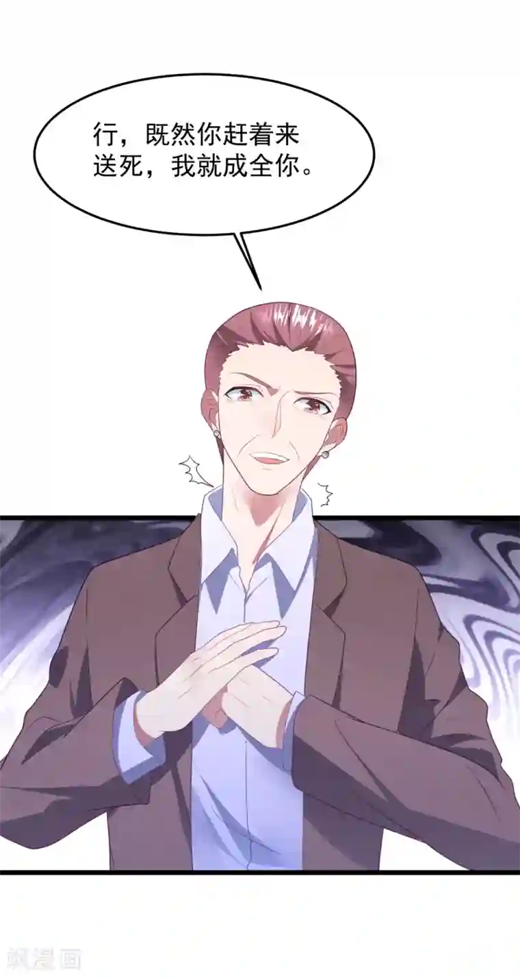 琴牵意惹小盲妻第59话 失踪？！