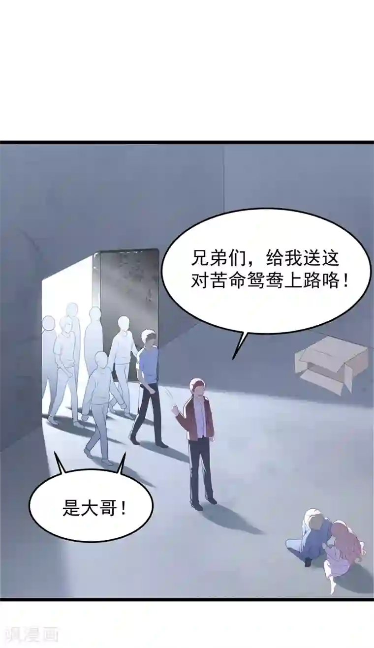 琴牵意惹小盲妻第59话 失踪？！