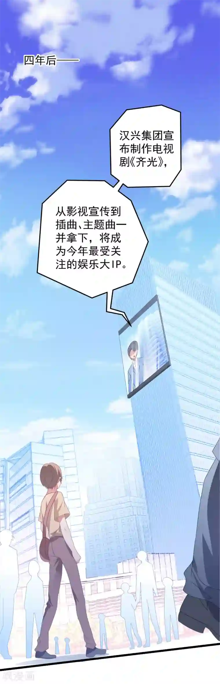 琴牵意惹小盲妻第60话 四年后……