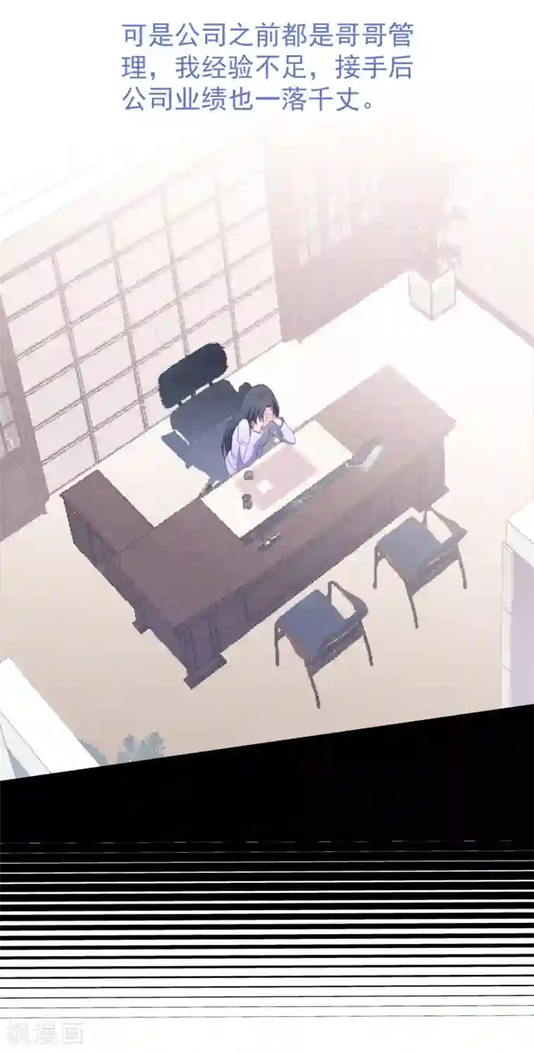 琴牵意惹小盲妻第60话 四年后……