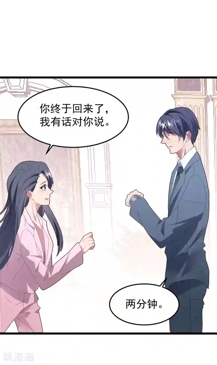 琴牵意惹小盲妻第60话 四年后……