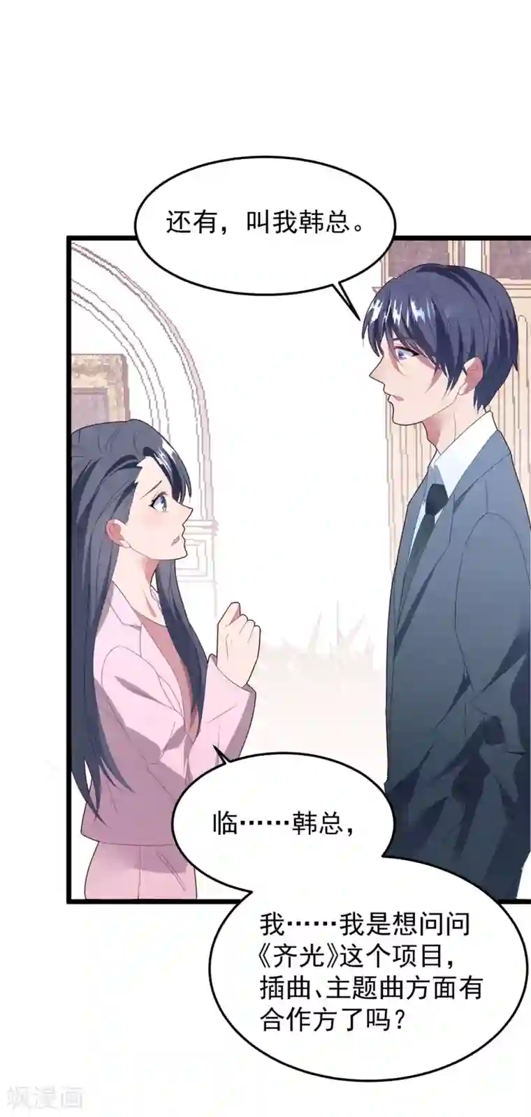 琴牵意惹小盲妻第60话 四年后……