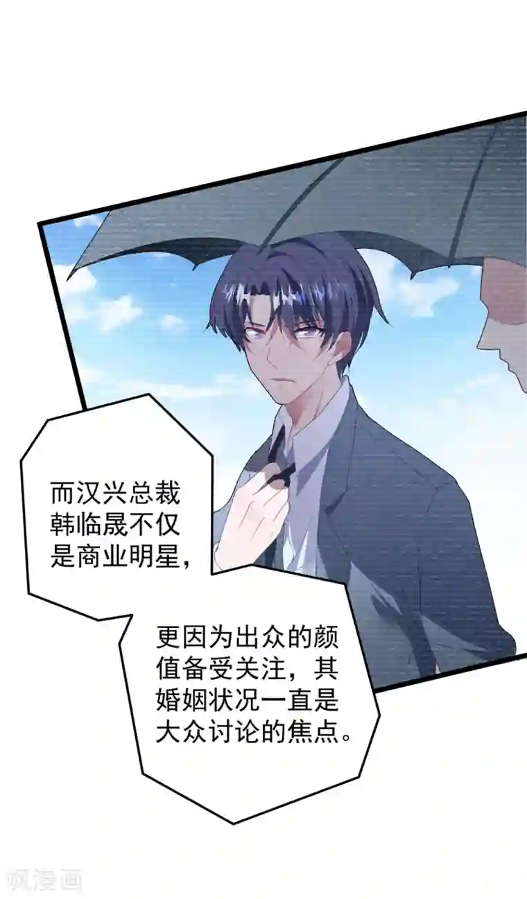 琴牵意惹小盲妻第60话 四年后……