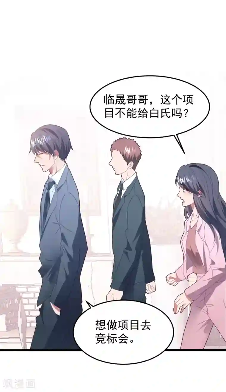 琴牵意惹小盲妻第60话 四年后……