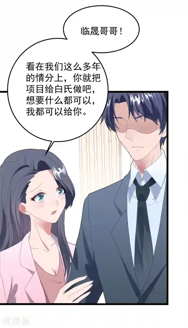 琴牵意惹小盲妻第60话 四年后……