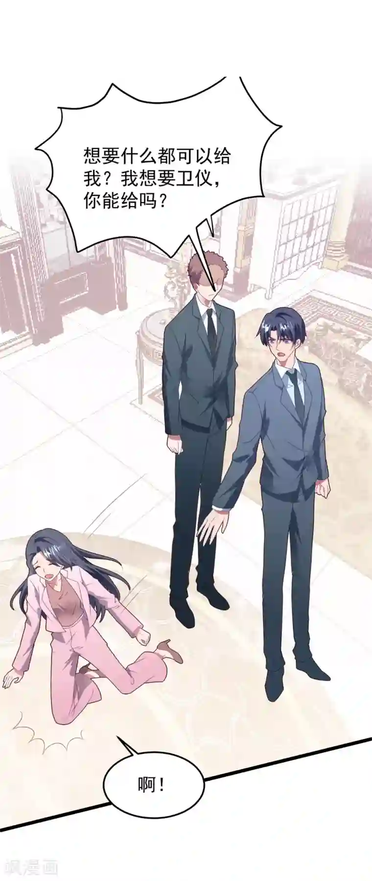 琴牵意惹小盲妻第60话 四年后……