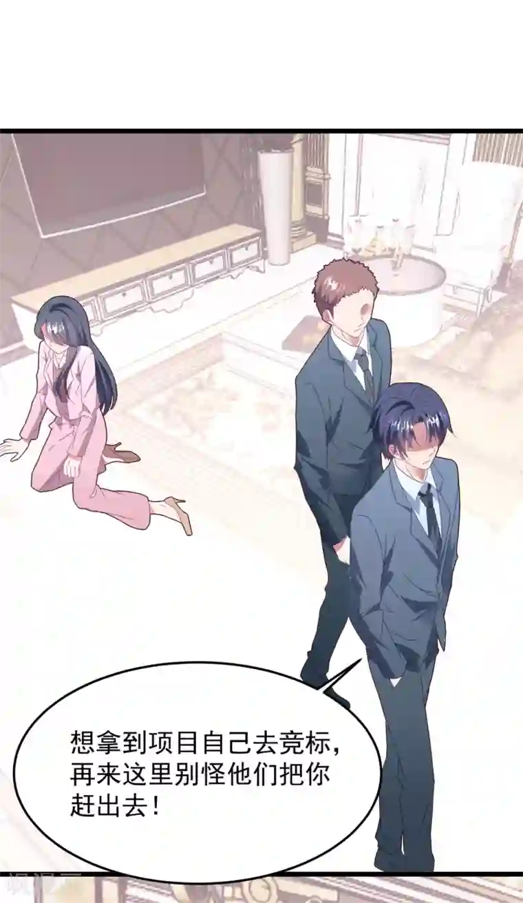 琴牵意惹小盲妻第60话 四年后……