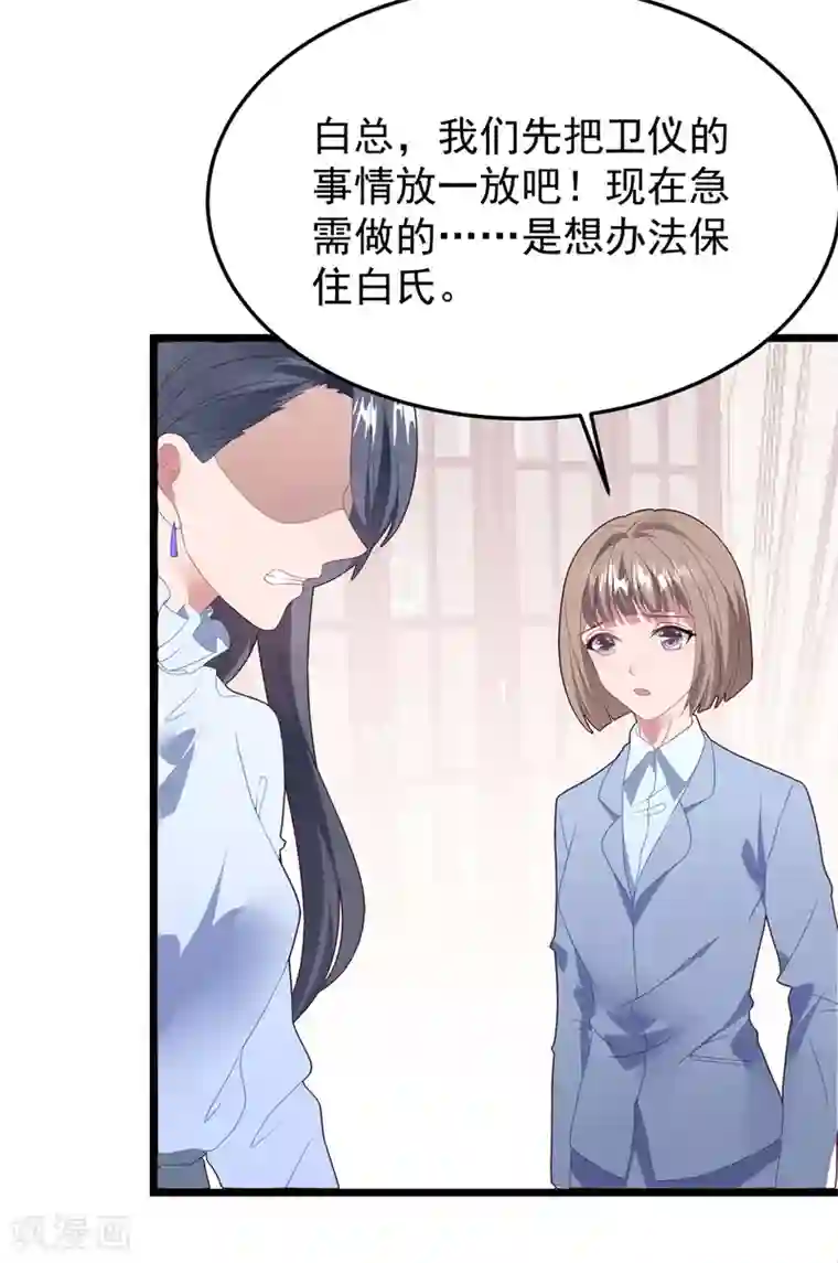 琴牵意惹小盲妻第60话 四年后……