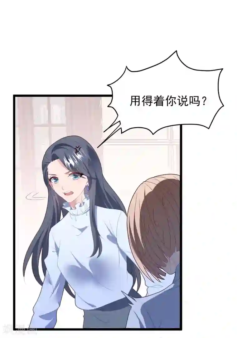 琴牵意惹小盲妻第60话 四年后……