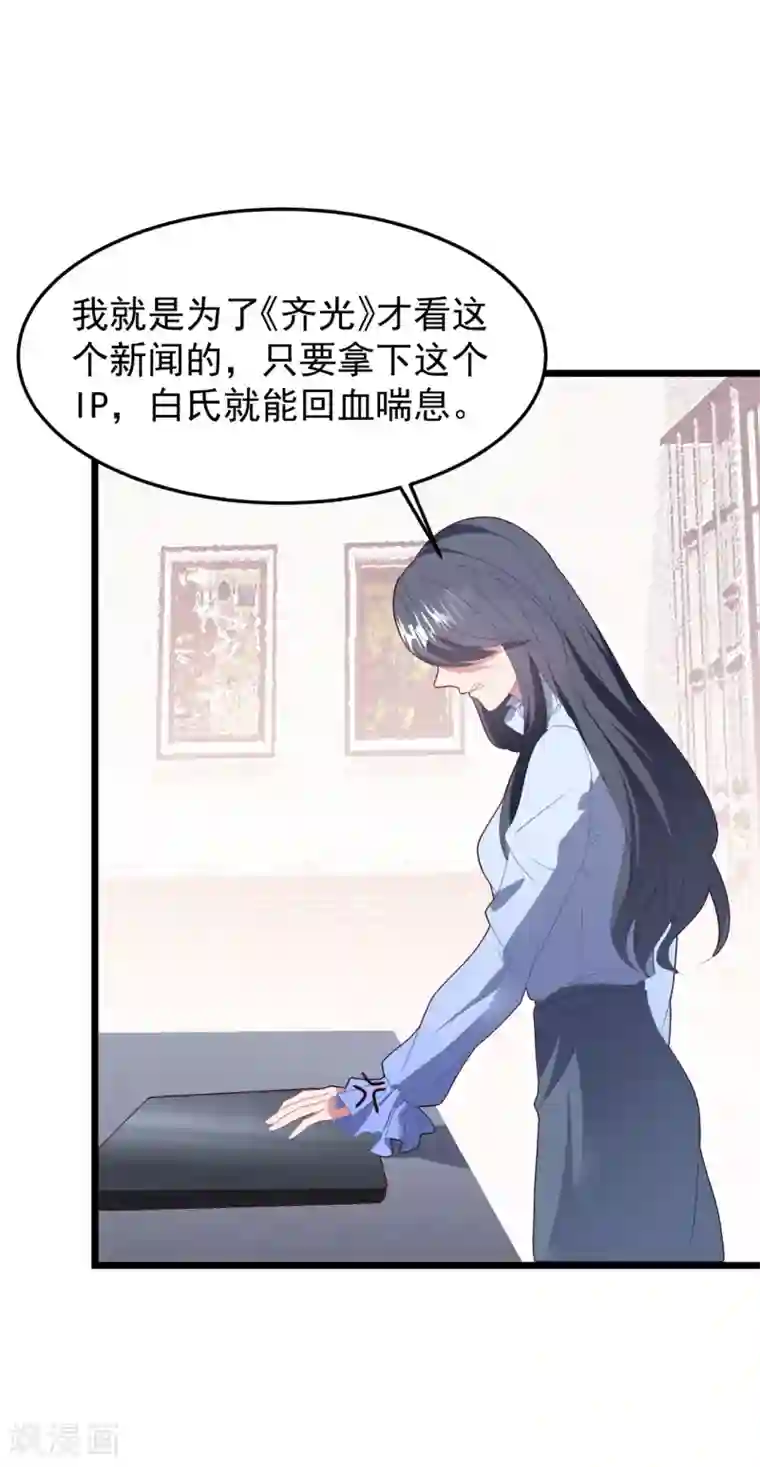 琴牵意惹小盲妻第60话 四年后……