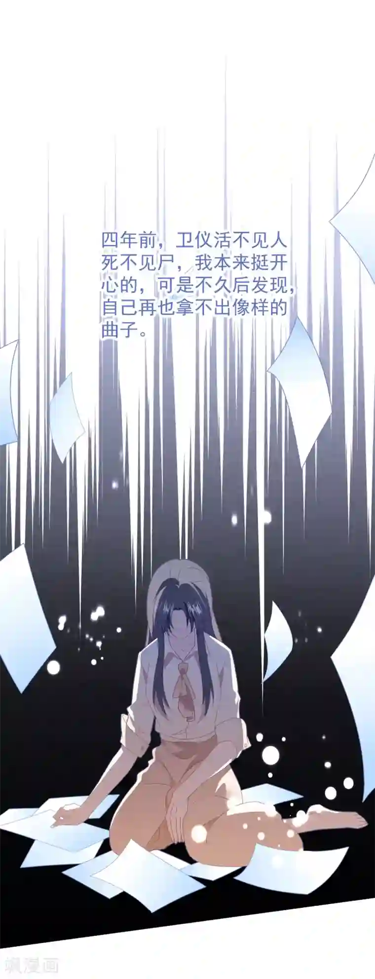 琴牵意惹小盲妻第60话 四年后……