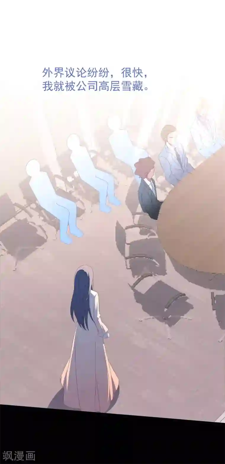 琴牵意惹小盲妻第60话 四年后……