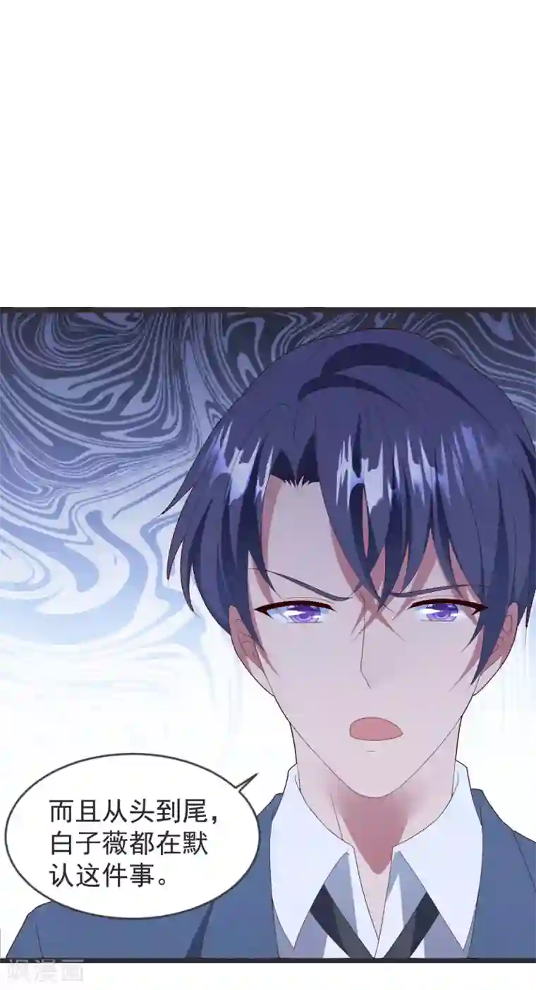 琴牵意惹小盲妻第61话 回归的序章