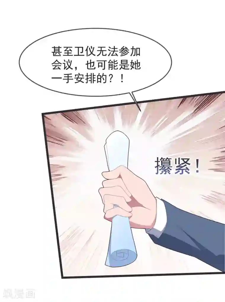 琴牵意惹小盲妻第61话 回归的序章