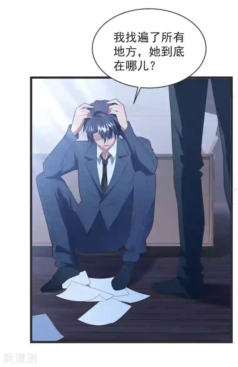 琴牵意惹小盲妻第61话 回归的序章