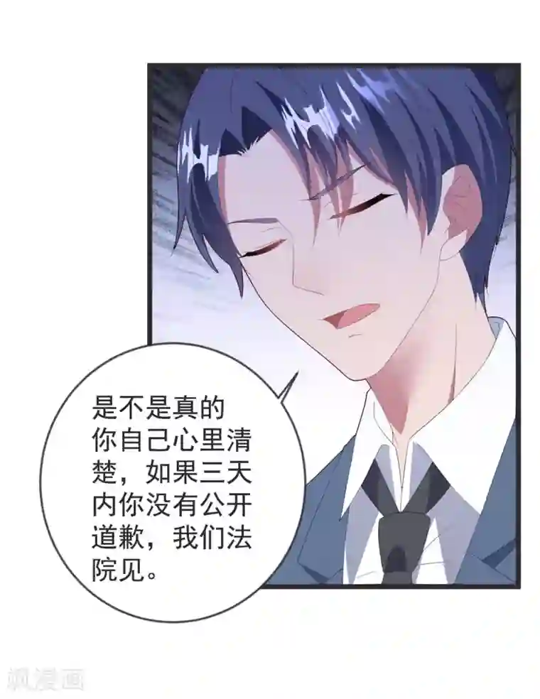 琴牵意惹小盲妻第61话 回归的序章