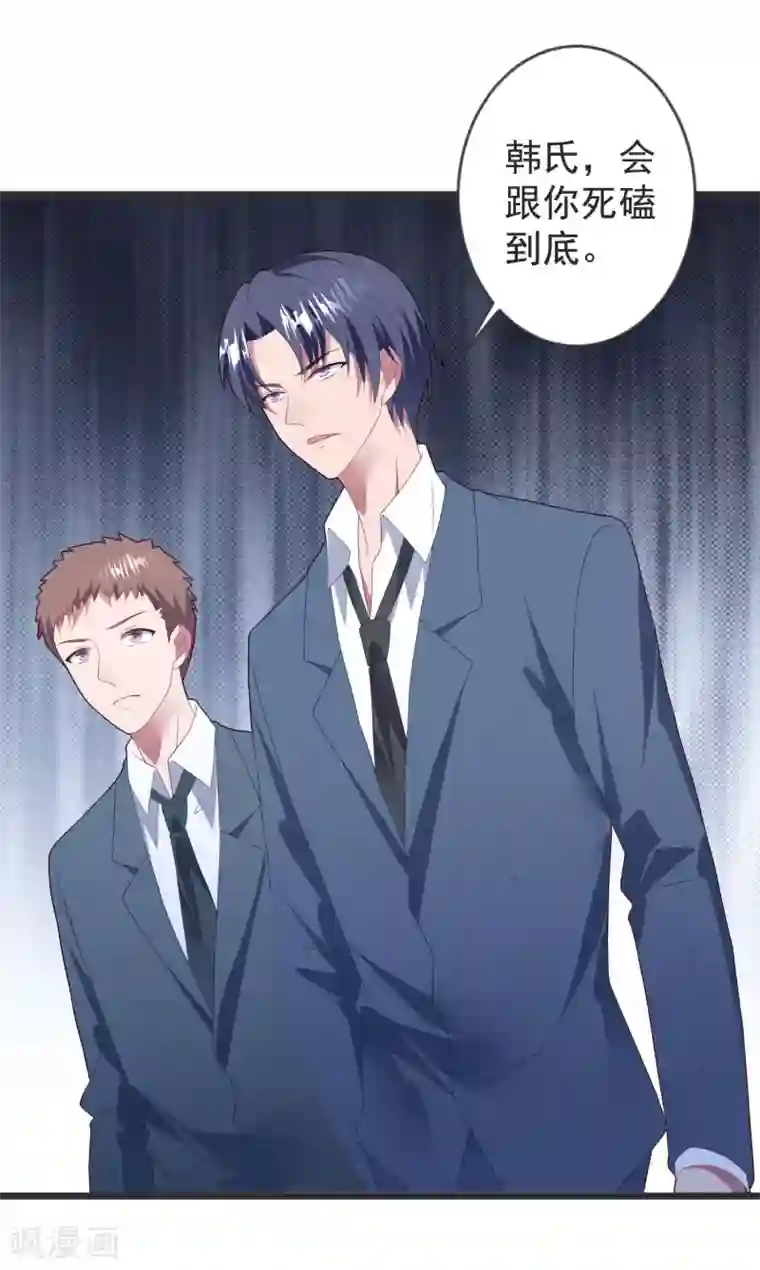 琴牵意惹小盲妻第61话 回归的序章