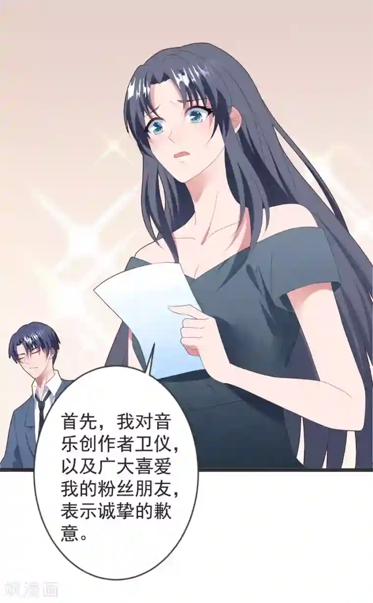 琴牵意惹小盲妻第61话 回归的序章