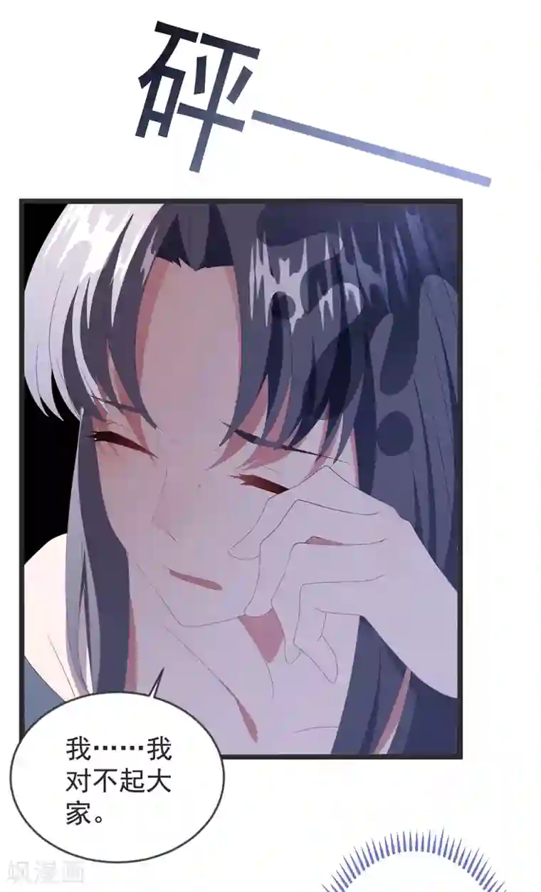 琴牵意惹小盲妻第61话 回归的序章