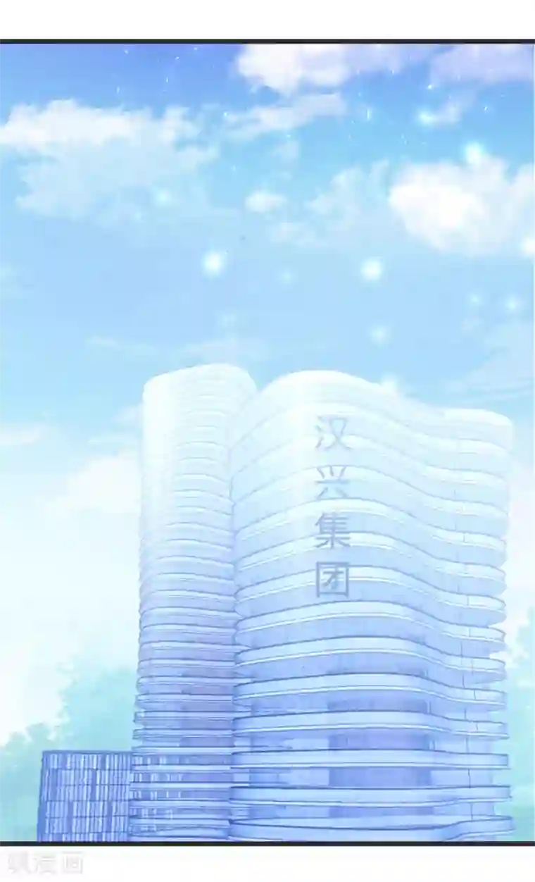 琴牵意惹小盲妻第61话 回归的序章