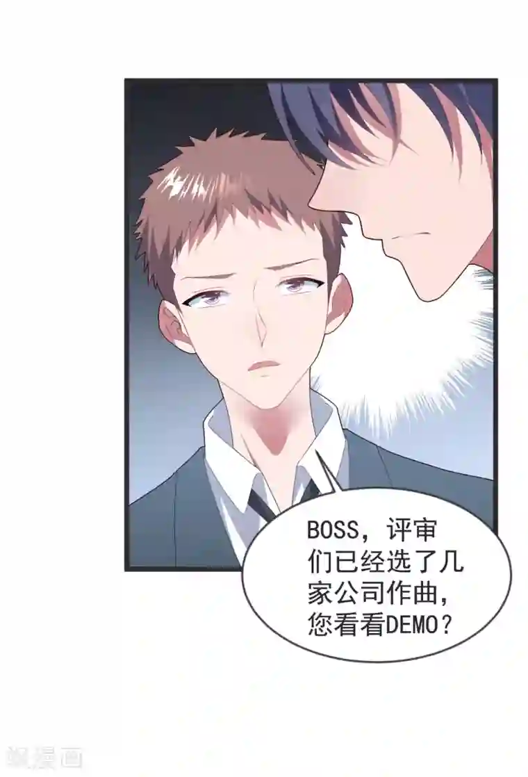 琴牵意惹小盲妻第61话 回归的序章