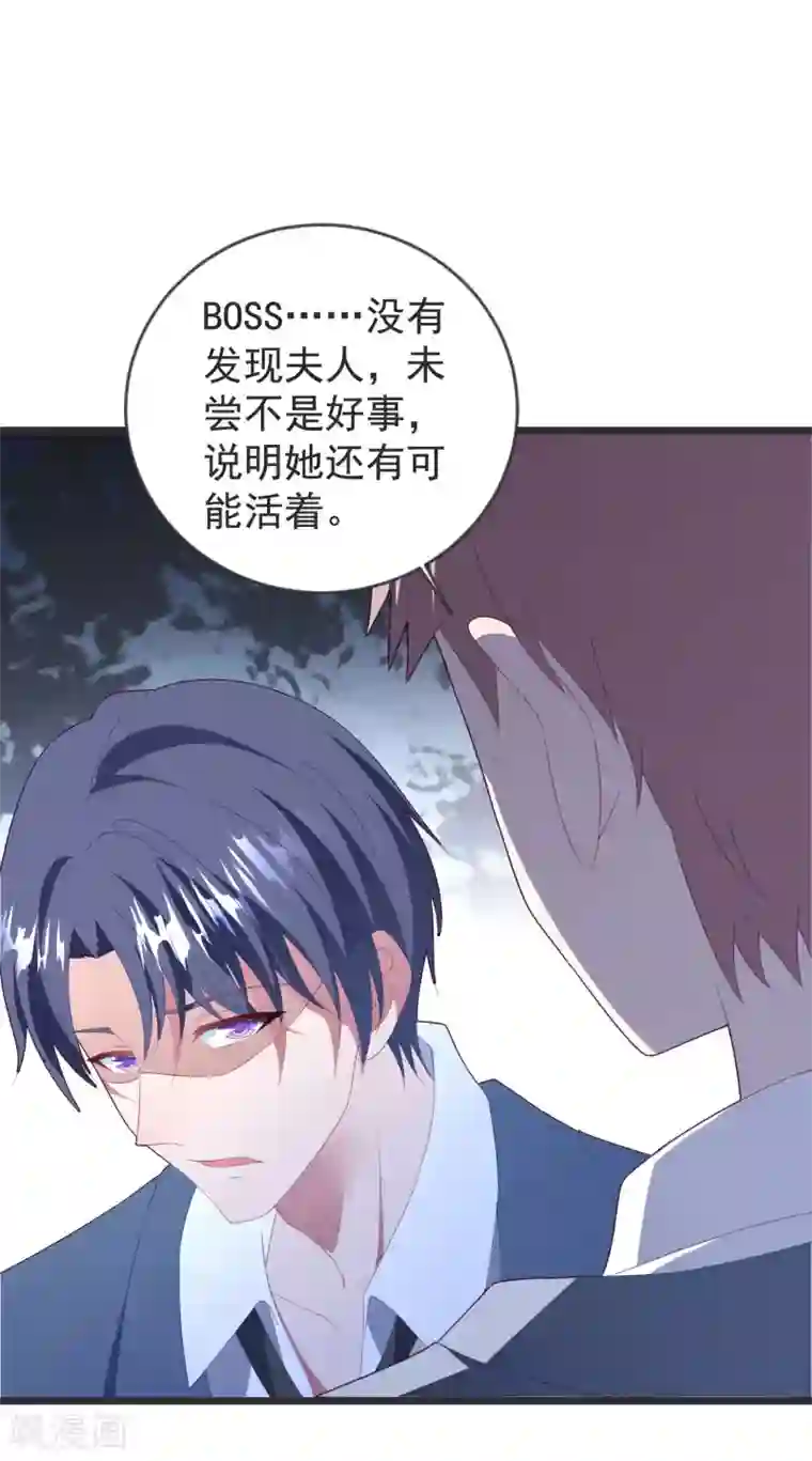 琴牵意惹小盲妻第61话 回归的序章